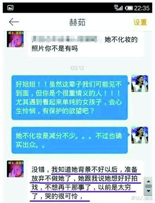 娱乐圈|葛优强吻赵军旗? 再看赵薇上位史，她的成功最离不开啥? 网友：睡