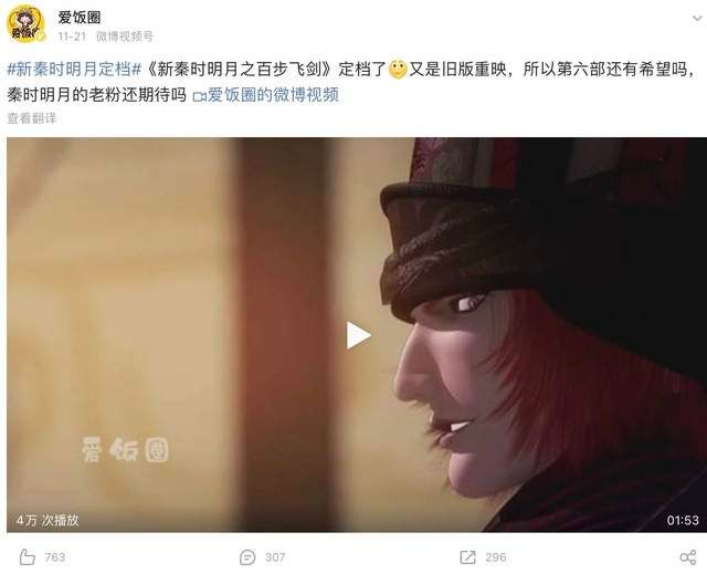 配音|秦时明月再次重制，这部动画有多经典？观众：带红了一代声优！