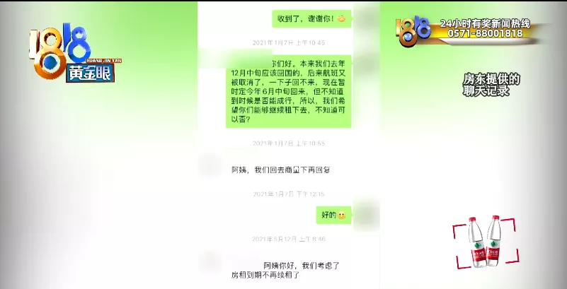 客厅|七千押金要扣掉，“不再续约”太仓促？