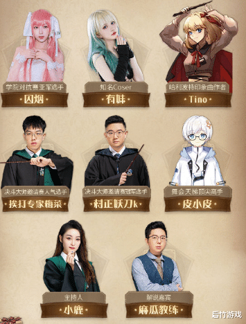 设计师|哈利波特手游:设计师的围炉夜谈?不,其实是玩家们的福利狂欢!