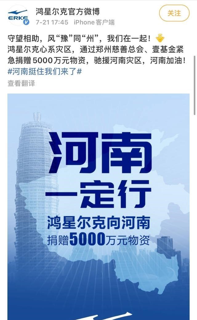 90后宝妈经验|华为捐款三千万被“群嘲”?为何比米OV少?