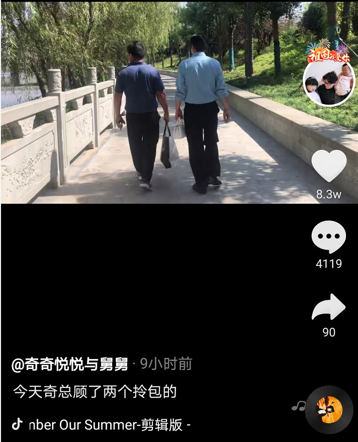 许敏|田静带小孩邀婆婆游玩，姚师兵负责买单提包，田弟：奇总雇人拎包