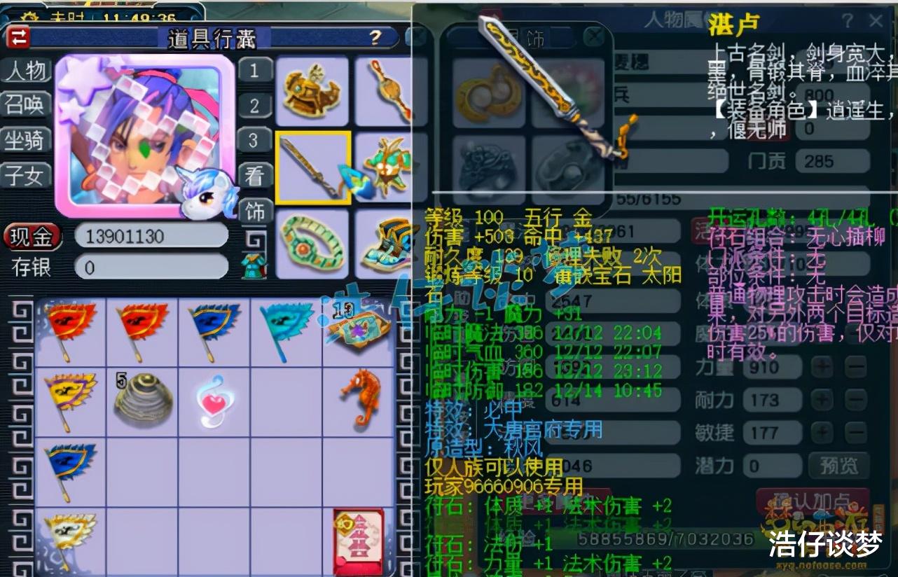 大唐|梦幻西游:109魔大唐5件落叶萧萧套,一回合出手4次输出近2万!