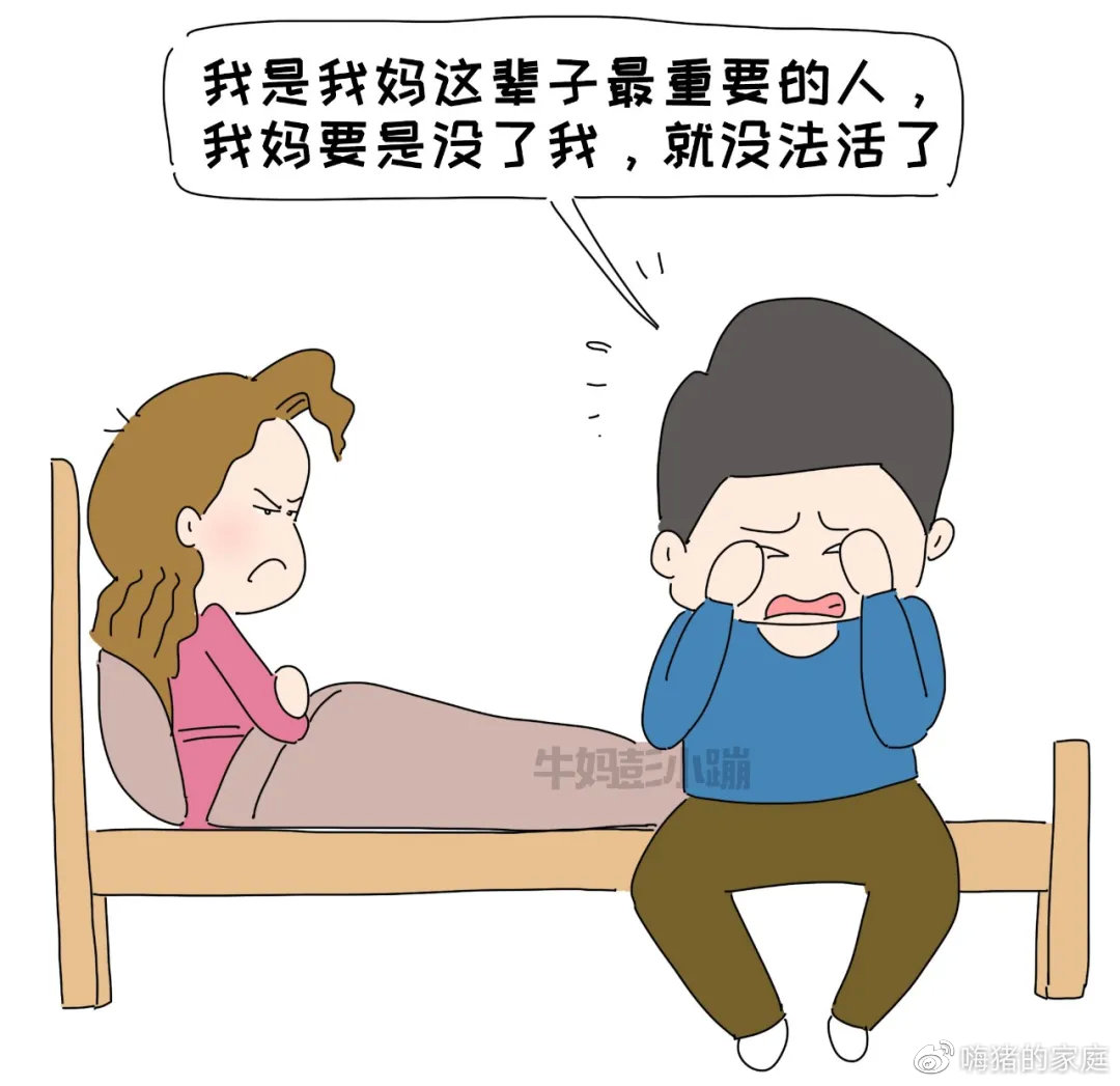 嗨猪的家庭|养成一个“妈宝男”，只需要3步