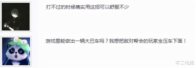 网游|野外被敌对连揍30次，网游女玩家怒了：直接开“豪车”把对方推平