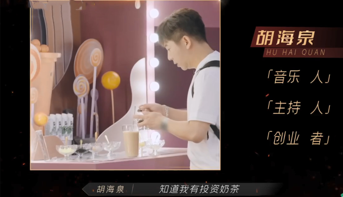 刘亦菲|《披荆斩棘的哥哥》最终赢家，胡海泉