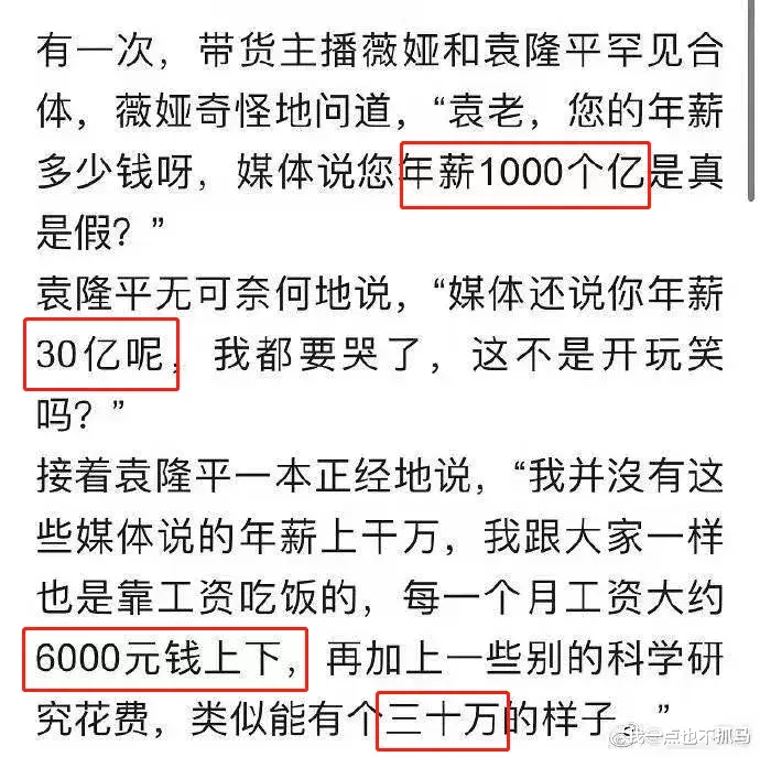 薇娅|薇娅被罚13.41亿，遭全网封杀，彻底凉凉了