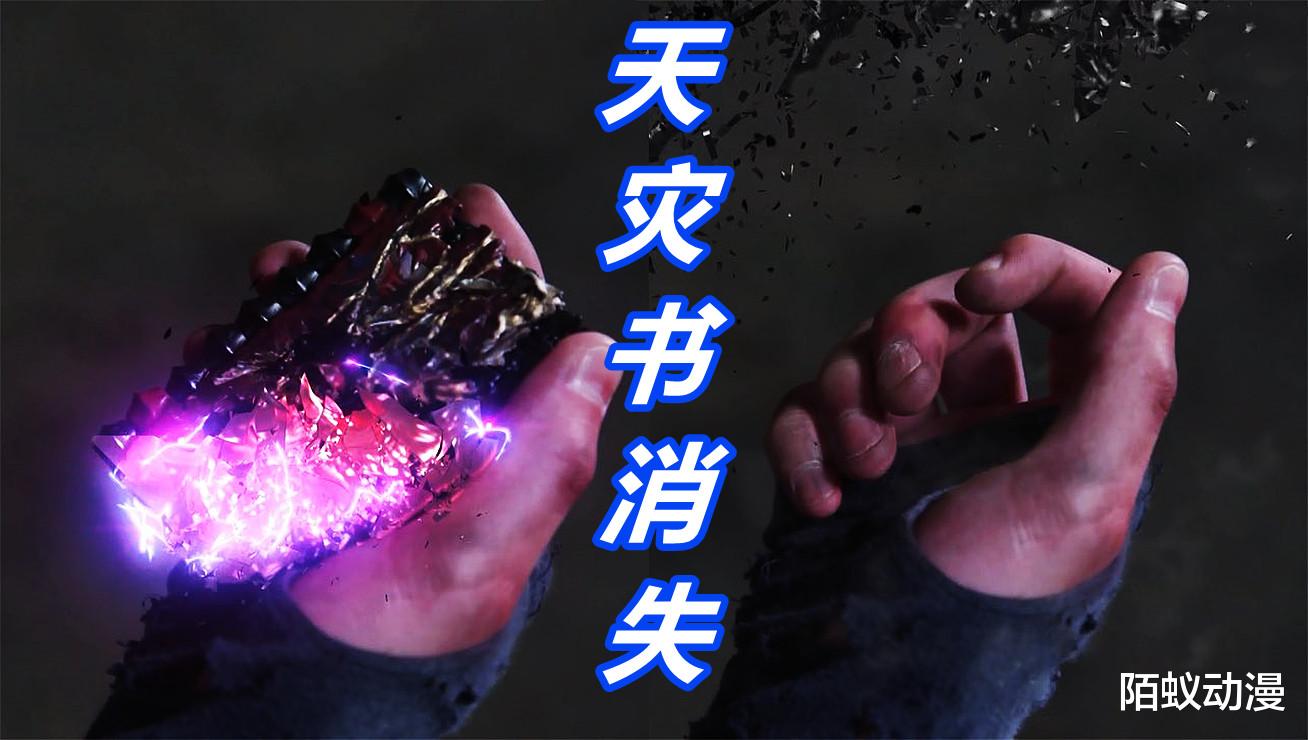 假面骑士圣刃|假面骑士圣刃：笑骑学会“灾厄侵袭”，天灾献祭，一剑砍爆天灾书