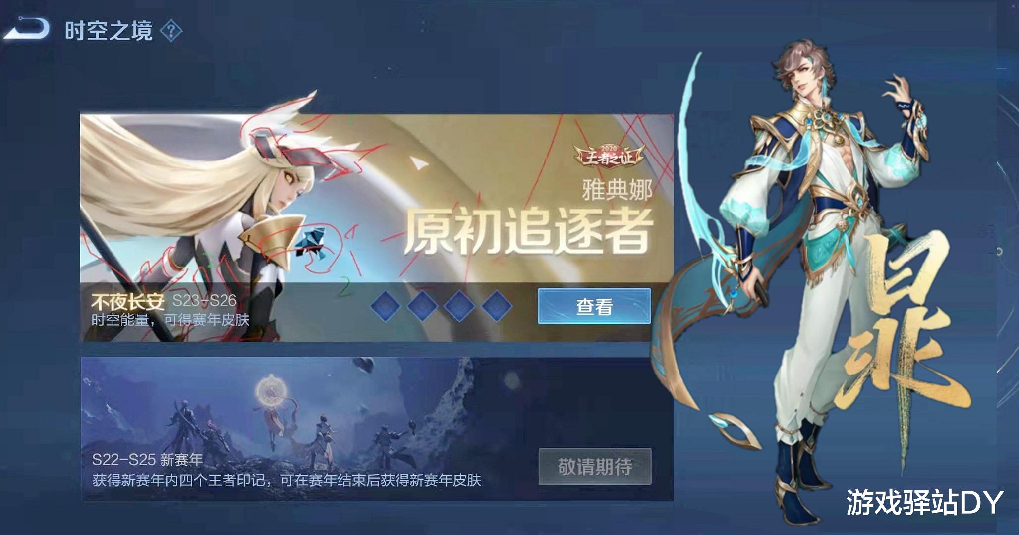 王者荣耀|S25战令下周结束，最强王者24星继承降5星，五款新皮肤S26上架