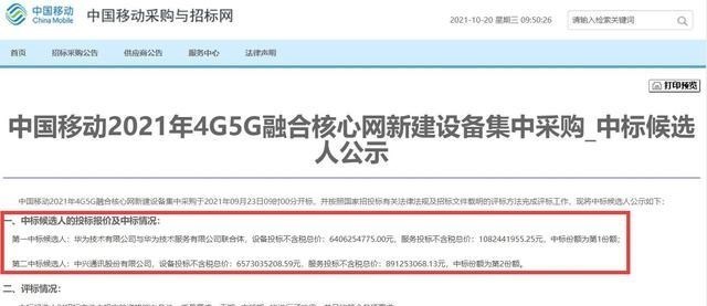 爱立信|在华销售额骤跌，爱立信做出无奈决定，华为：这只是开始