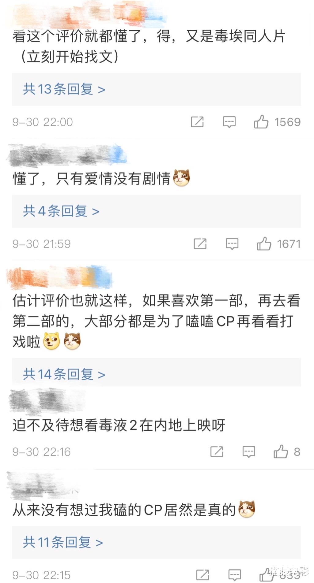 毒液|毒液2口碑正式出炉！评分比第1部高，外媒：怪兽大混战更壮观