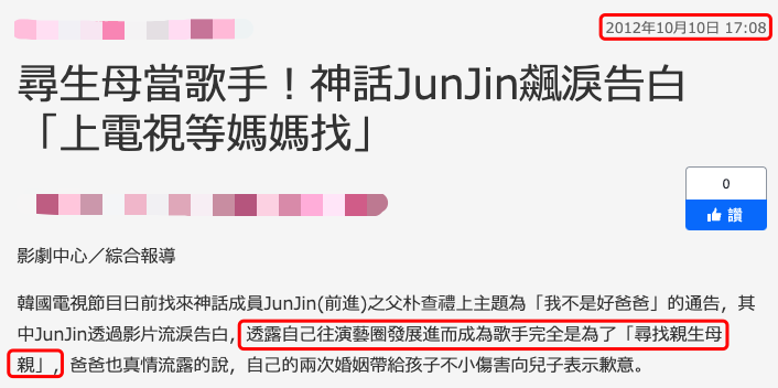 朴忠载|韩国男神综艺上与生母重逢！为寻母出道当明星，两人40年仅见过一次