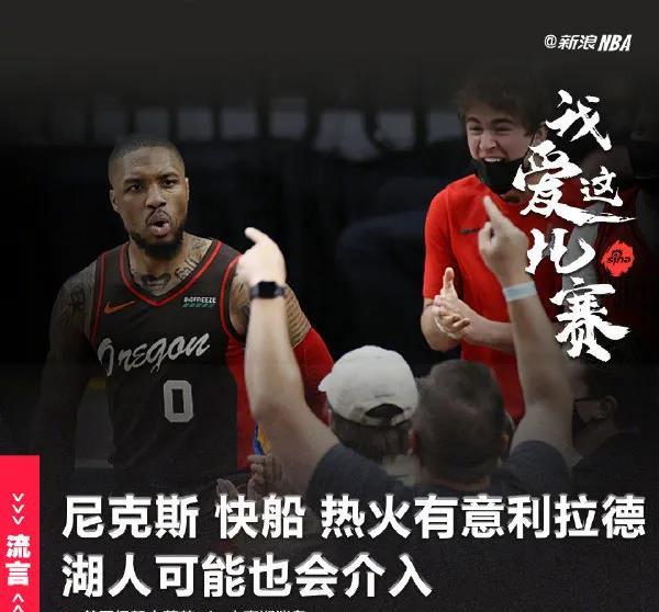 篮网队|突发！詹姆斯重回热火？整整等他7年啊！这下NBA又要炸