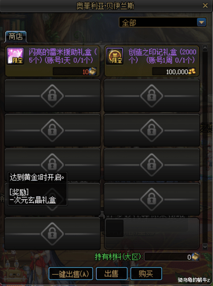 地下城与勇士|DNF：国服8.5版本大型职业平衡更新，谋略战3.0送自选玲珑徽章