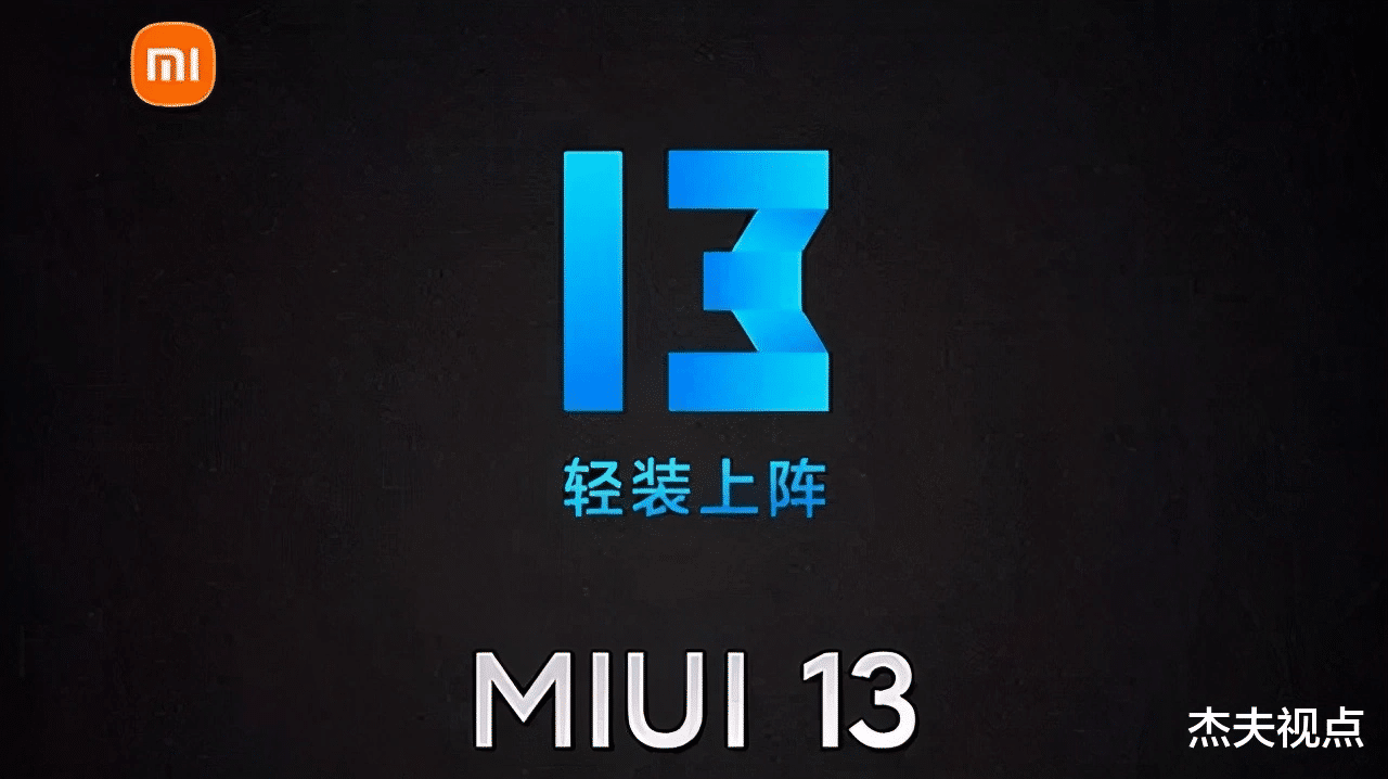 国人最期待安卓系统曝光：MIUI 13增加新功能，强化互联功能