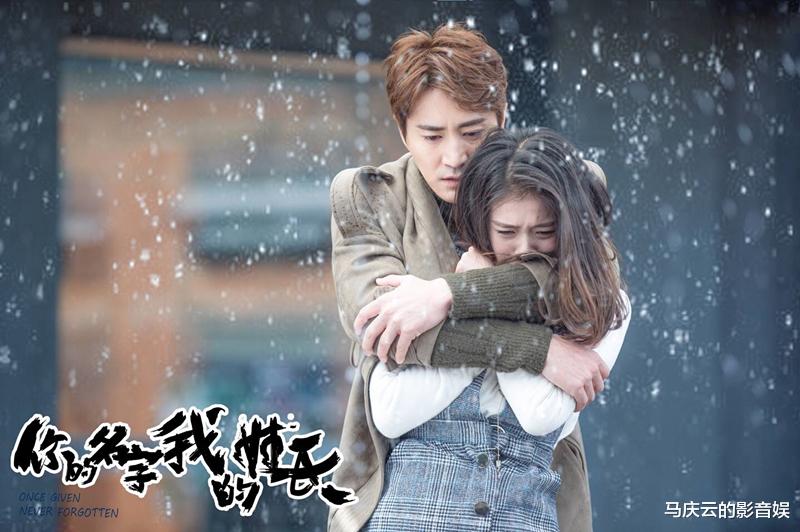 肖战|《你的名字我的姓氏》定档，杨玏张雪迎主演，跨越十年，缠绵爱情