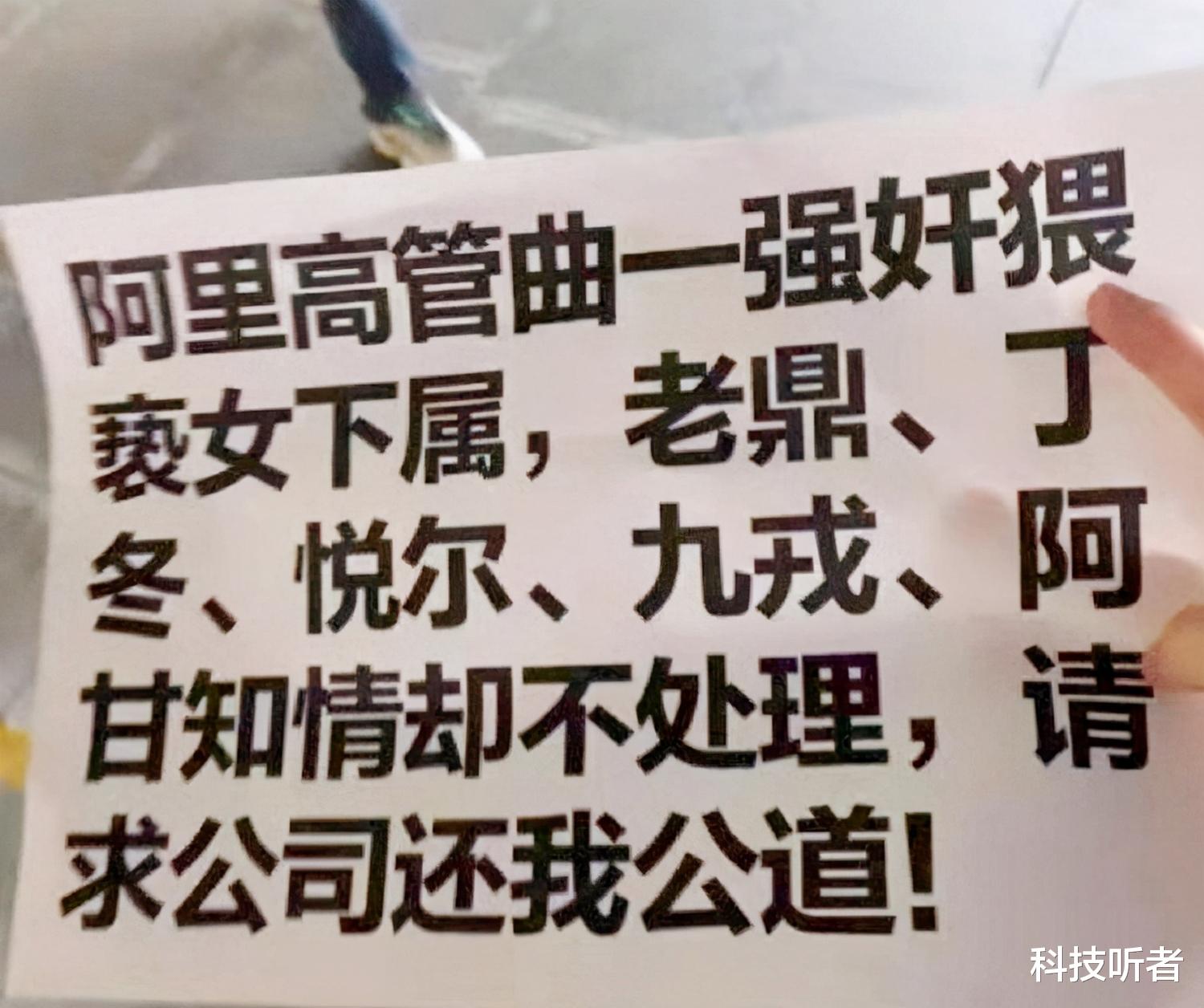 阿里女员工受侵害案背后,许多问题都被一个大问题所“掩盖”