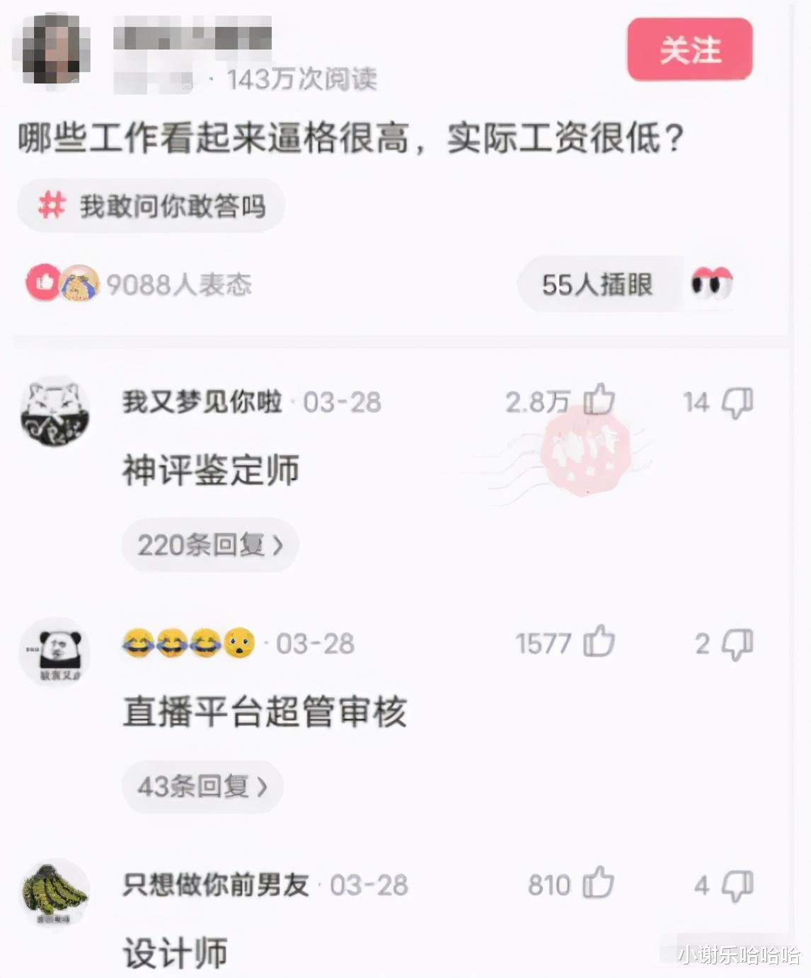  “你是如何诞生的？你可是战胜了科学家、明星、医生的存在”哈哈哈