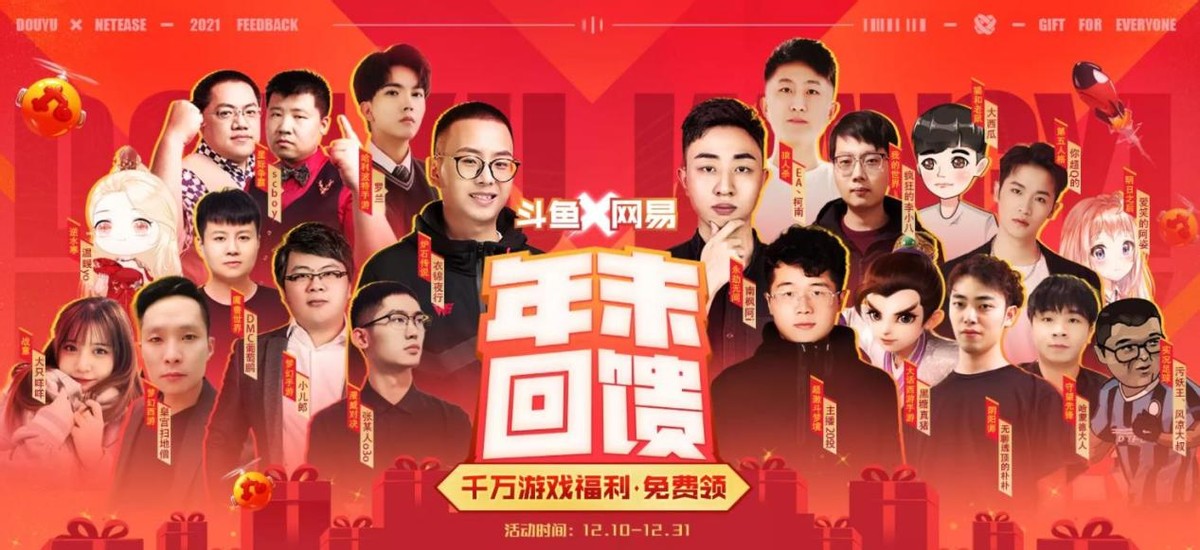 斗鱼|诞生21年的“网易西游IP”，依旧被斗鱼视为经典，回合制经久不衰