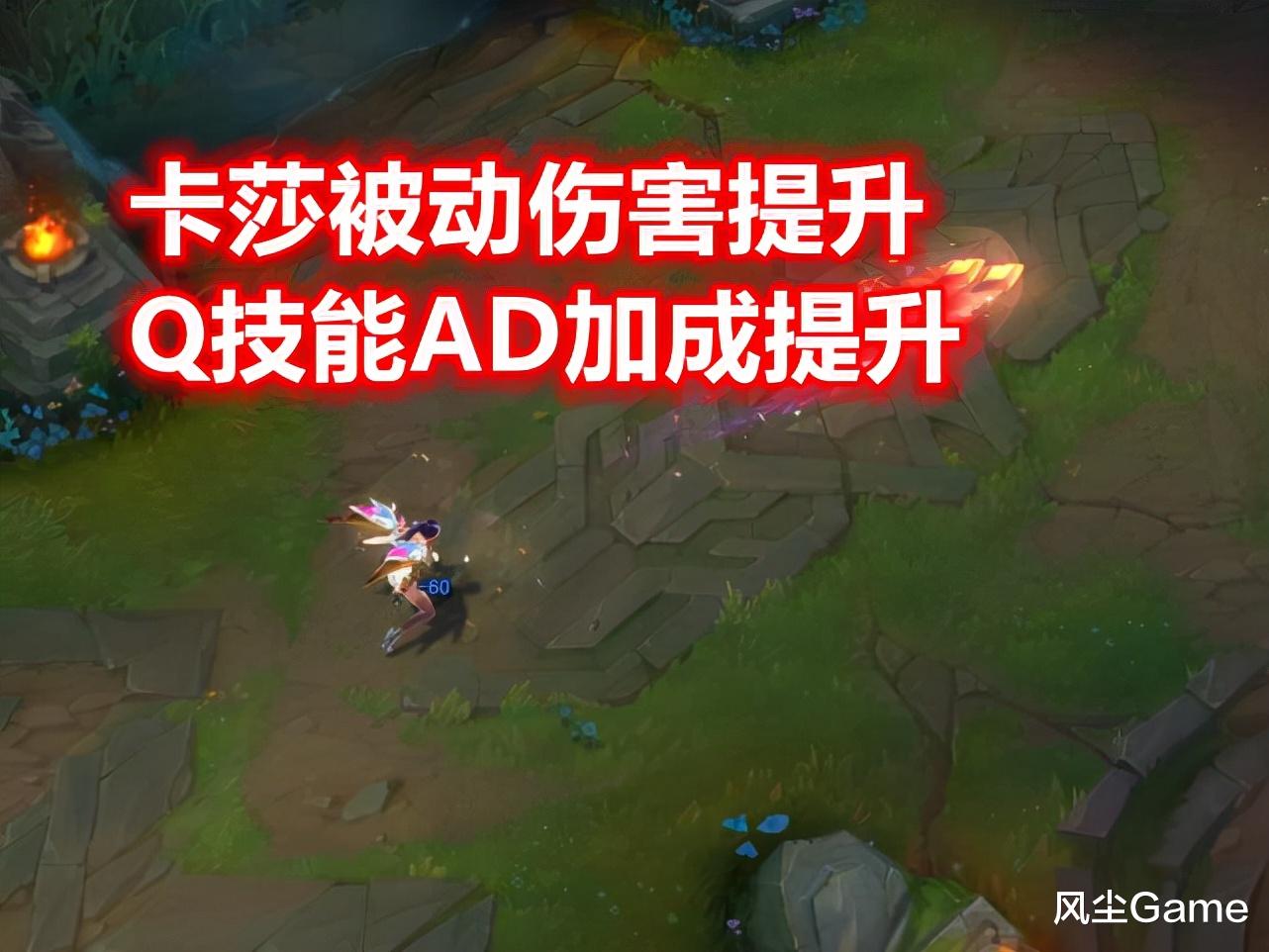拳头|英雄联盟11.24B版本：卡萨丁、VN遭到削弱，卡莎、格温喜提加强