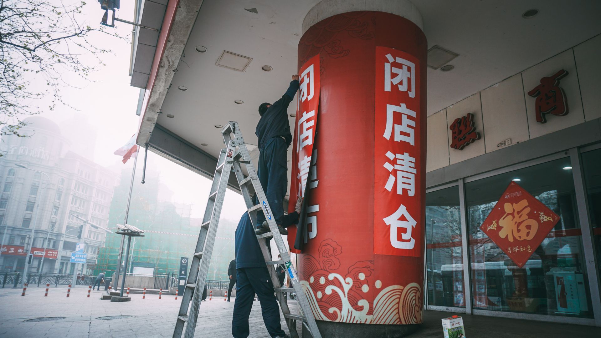 青岛精选 感谢30年的陪伴！再看一眼青岛华联商厦