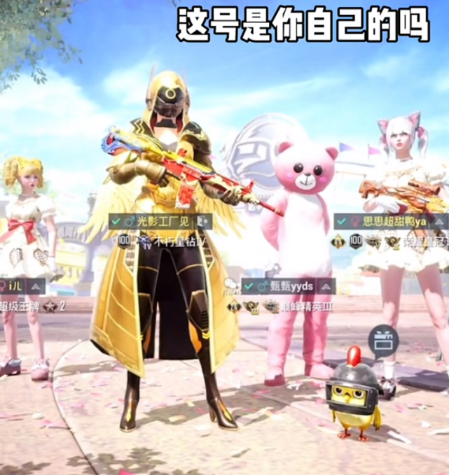 和平精英|和平精英：玩家身穿小白衣被群嘲，秒换炽羽金尊，队友不淡定了