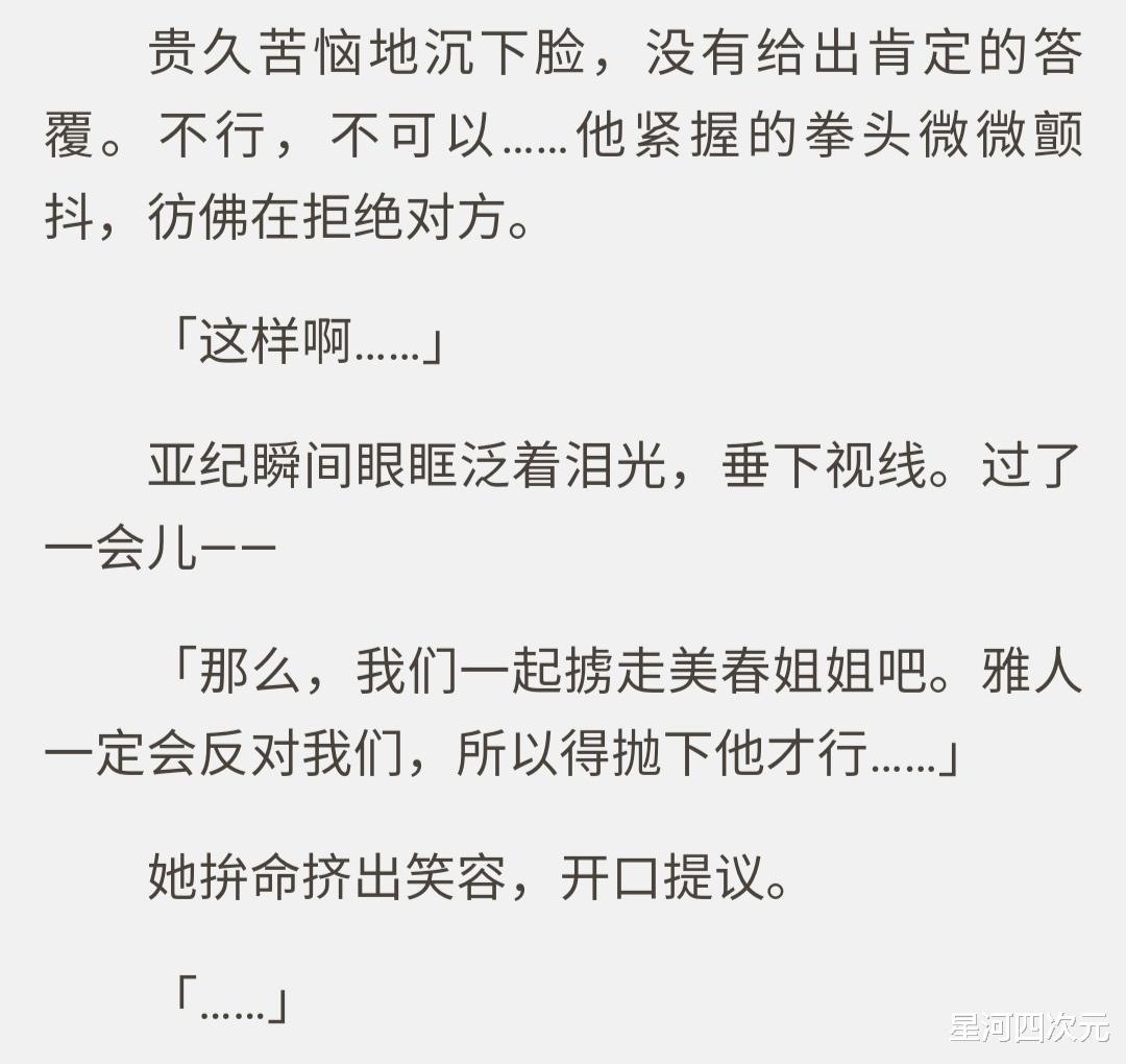 精灵幻想记|《精灵幻想记》男主被青梅绿了？并非如此，延续到异界的家庭纠纷