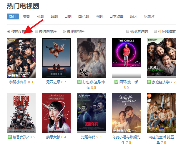 山河令|《长歌行》《山河令》都败下阵，今火爆的是的它，8.3分逆袭第一