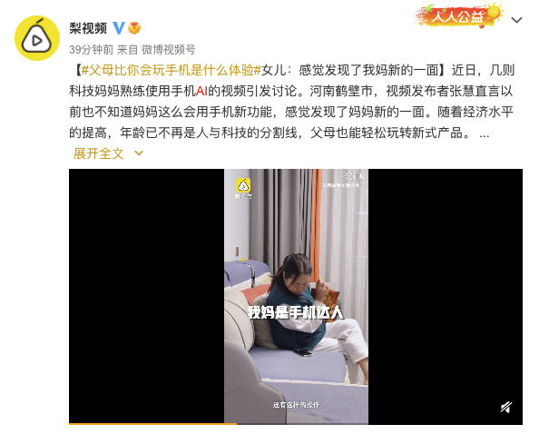 荣耀magic3|被老妈用AI内卷是一种什么体验?网友:原来手机AI可以这么玩