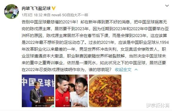 陈戌源|陈戌源下课时间敲定！媒体人却直呼新年的坏消息，言语毫不客气！