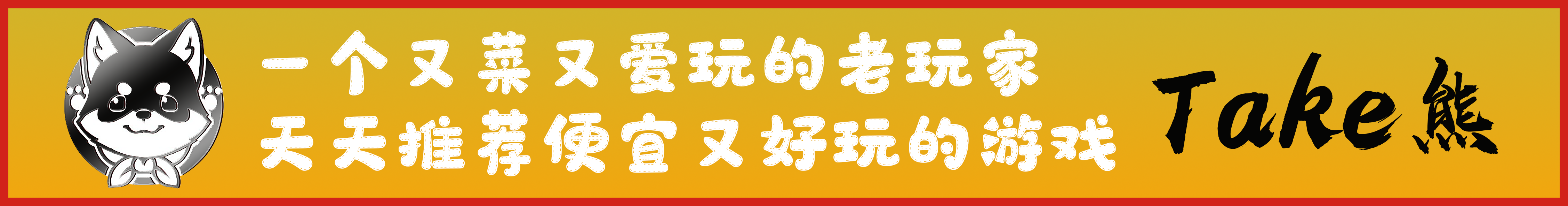 CPU|《年底游戏福利》22号EPIC免费送游戏，价值80