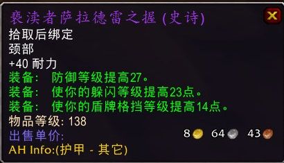 无尽梦魇|魔兽世界TBC:深度解析“翠绿的宝珠”对哪些职业保值