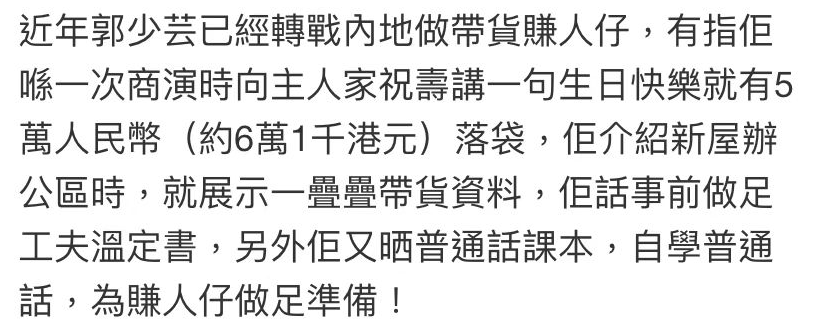 带货|53岁知名港星移居杭州!激动晒出豪宅内景,为内地带货猛学普通话