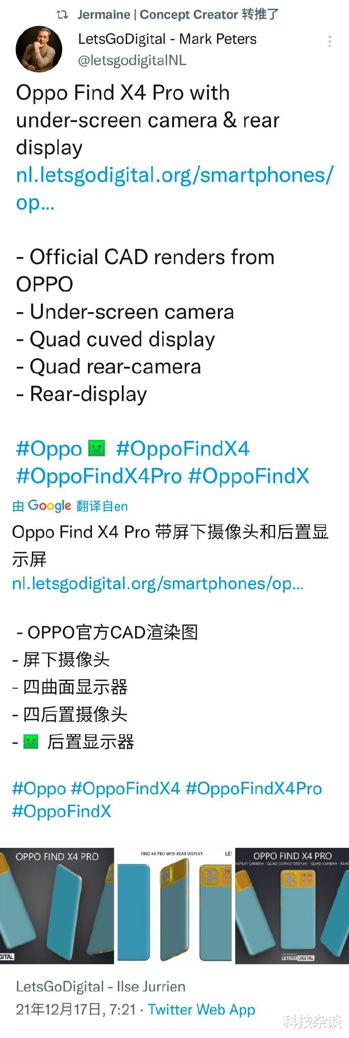 酷比魔方|正面小米MIX4，背面小米11 Ultra，OPPO新機有點意思