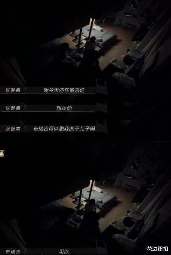 张智霖|《哥哥》为何布瑞吉爽快当张智霖“干儿子”，易烊千玺却不回应？