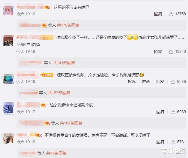 |明星情商窘况：打呼噜、脸肿、脚臭张嘴就来，要用调侃秀优越感？