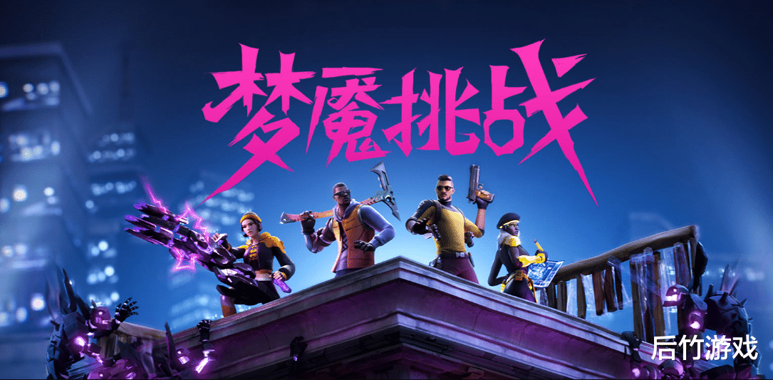 堡垒之夜|《堡垒之夜》国服关服,腾讯运营三年以彻底失败告终