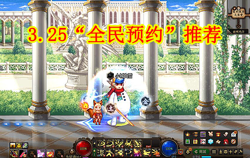 地下城与勇士|DNF：3.25“全民预约”推荐，搬砖+打团两不误，轻松进黑鸦之境