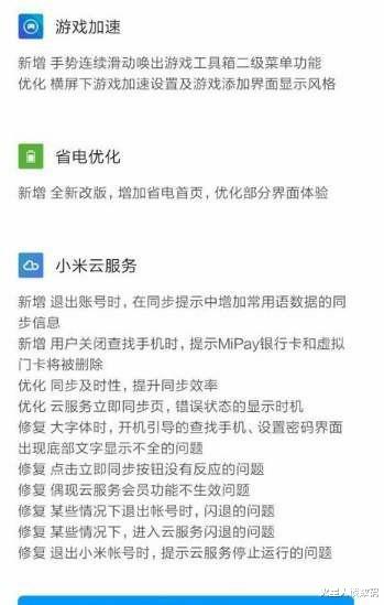 MIUI|小米手机MIUI系统为什么总升级更新？