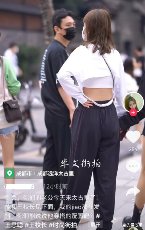 阿Sa|王思聪新女友曝光？十指紧扣出酒吧，女方身材壮实遭吐槽