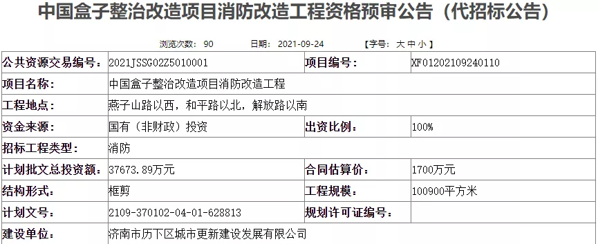 烂尾楼|烂尾楼盘“大救星”再下一城：中国盒子即将迎来新生