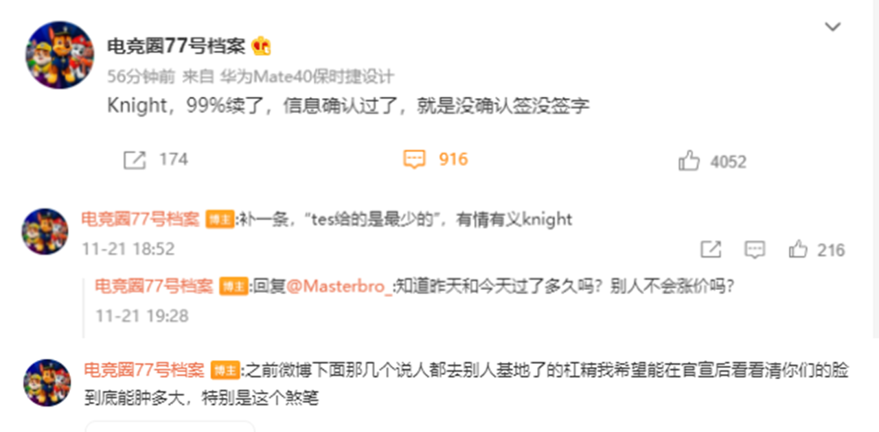 ig|LPL转会期真炸锅了：FPX摆烂重组，IG放弃S12争夺，Tshy跟DK谈合同！