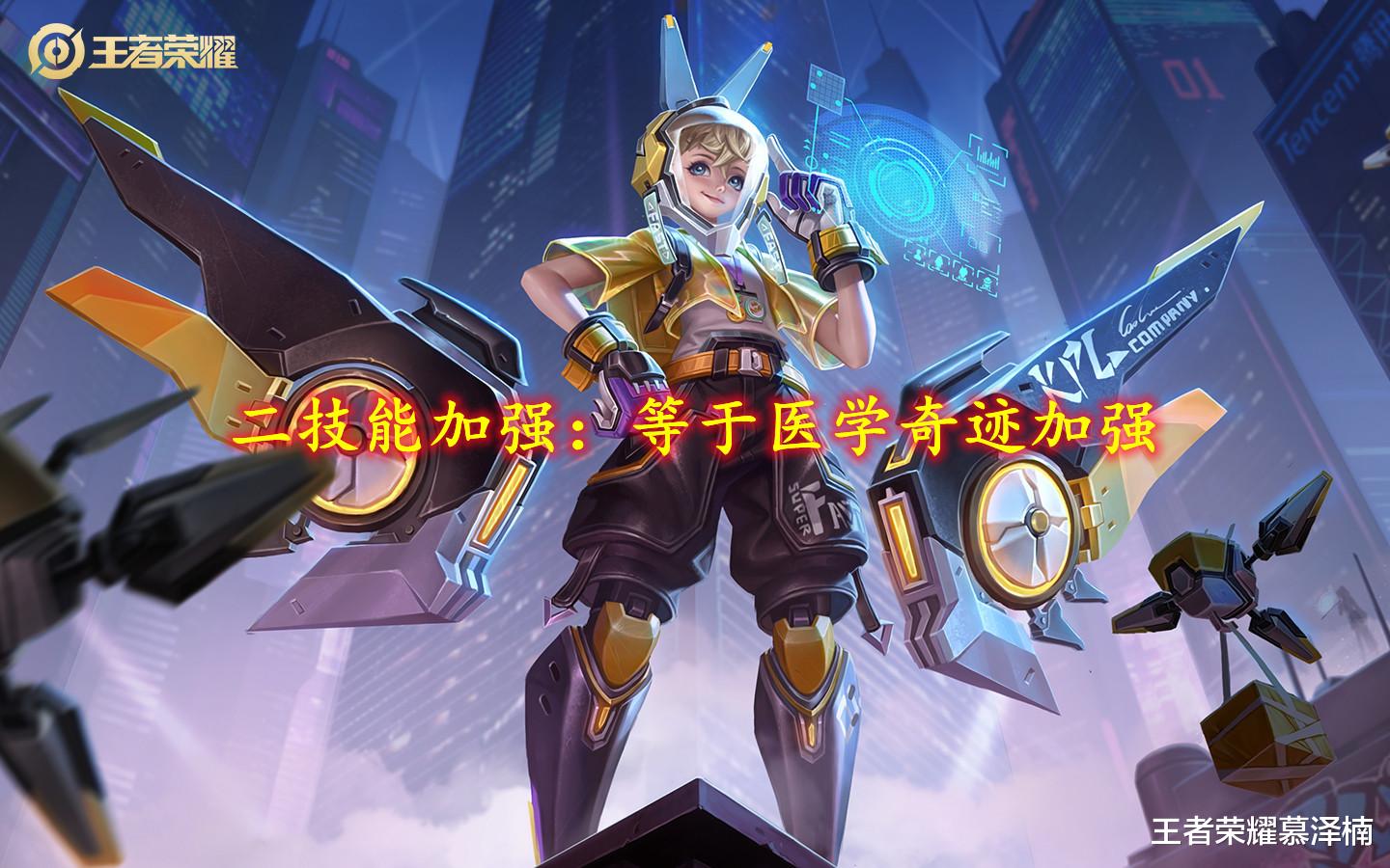 孙膑|新皮肤爆料|马可史诗级的品质6元皮来袭，鲁班孙膑获加强！