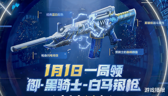 黑骑士|CF：不仅是黑骑士—白马银枪，这三款白马银枪也快被安排了