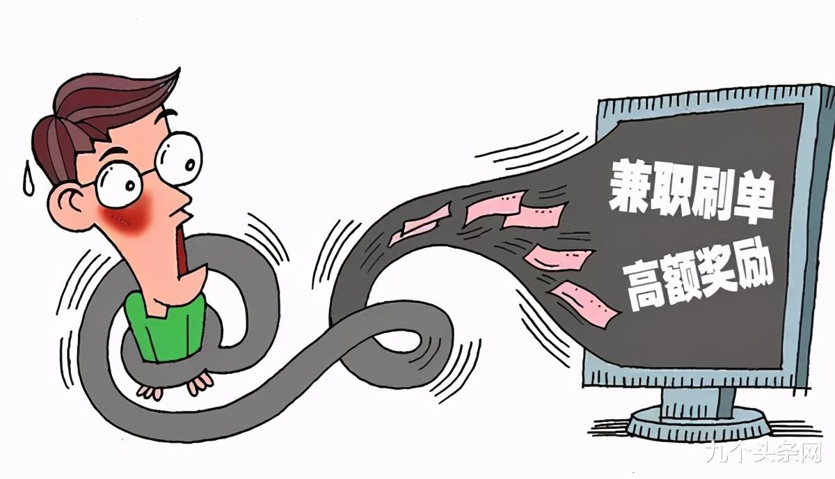 短视频|点赞骗局再次被曝光，为何屡上新闻依旧有人被骗？