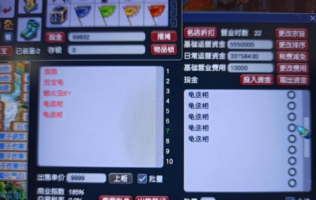 corejj|玩家晒出了一张“梦幻日程表”，内容很充实，这是大多人的现状吗