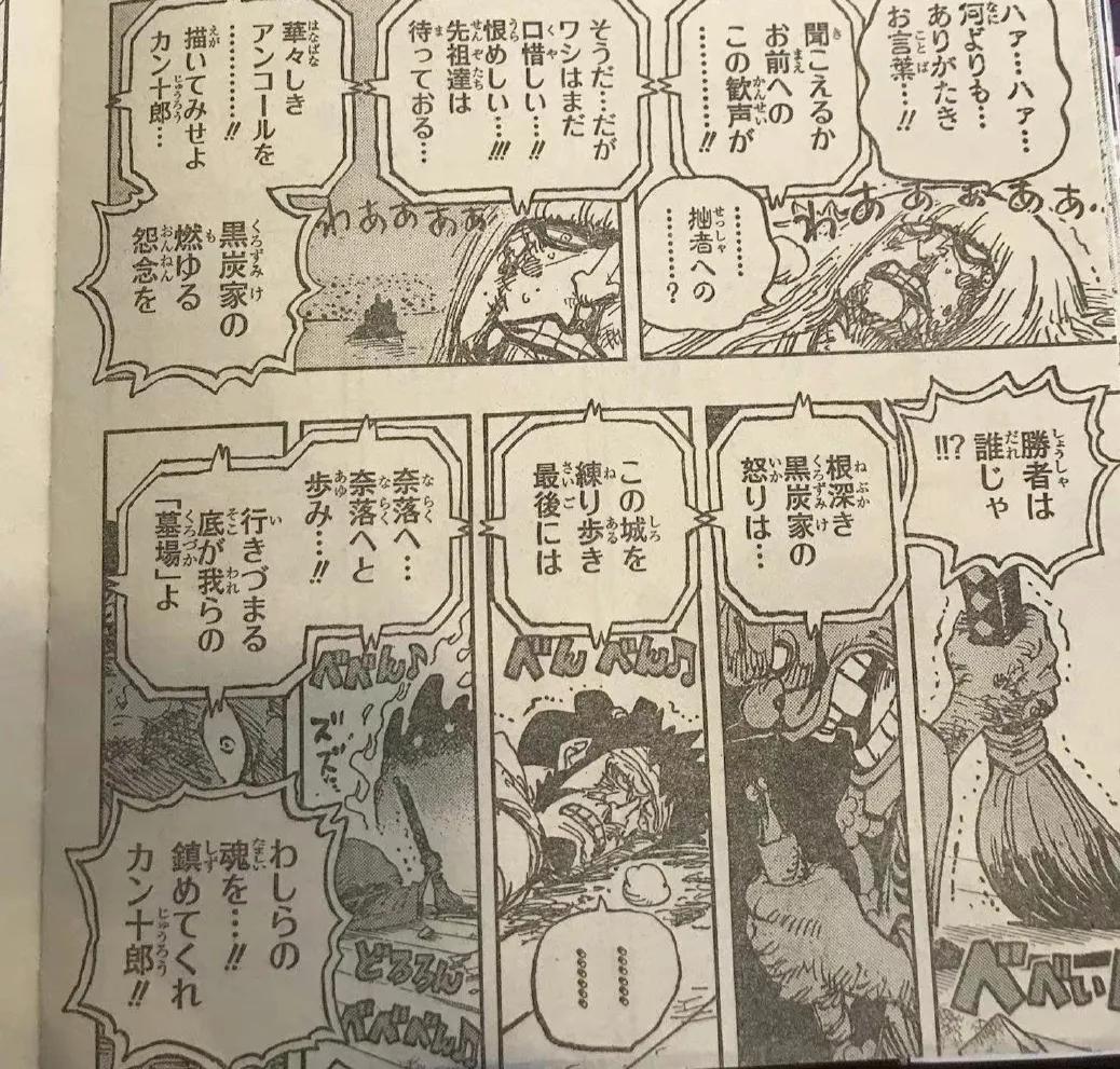 埼玉|海贼王1030话：罗一剑封喉，四皇大妈遭遇滑铁卢，四皇被拉下神坛