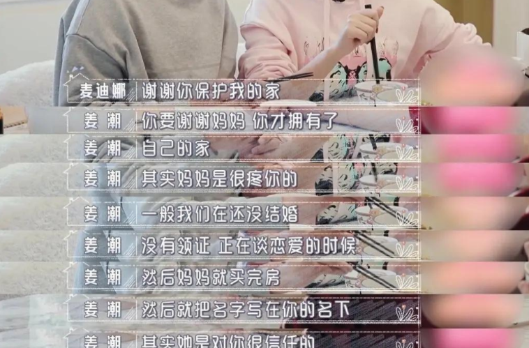 麦迪娜·买买提|麦迪娜产后恢复如初，满月礼上公开女儿小名，婆婆却全程都现身