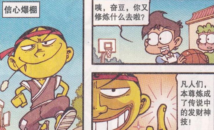 新斗罗大陆|一样是迟到,星太奇有“美女相助”,奋豆“点石成金”却不被原谅