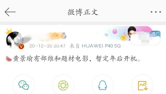 郭麒麟|黄景瑜刚搭档完肖战，转头就接《维和部队》，王一博和CP粉乐开花